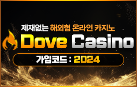 도브